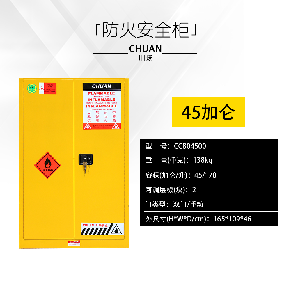 45加仑
